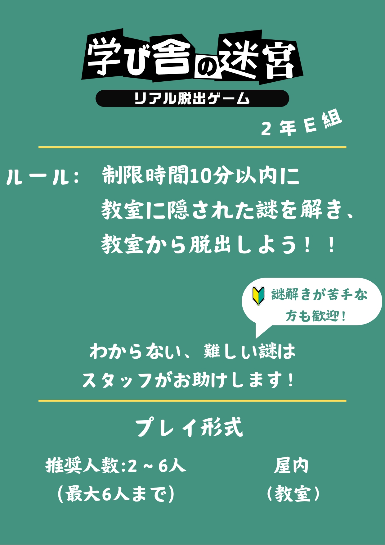 ポスターの説明